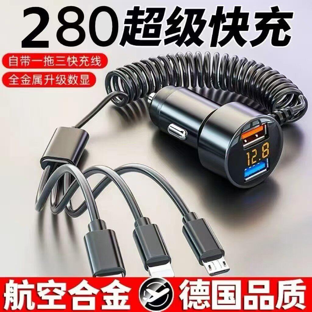 300W炫彩灯超级快充汽车手机充电器自带三合一线闪充金属USB车充
