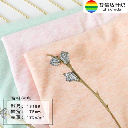 原浆印染天然亲肤彩棉奥黛尔平纹汗布 春季家居服装棉布针织面料
