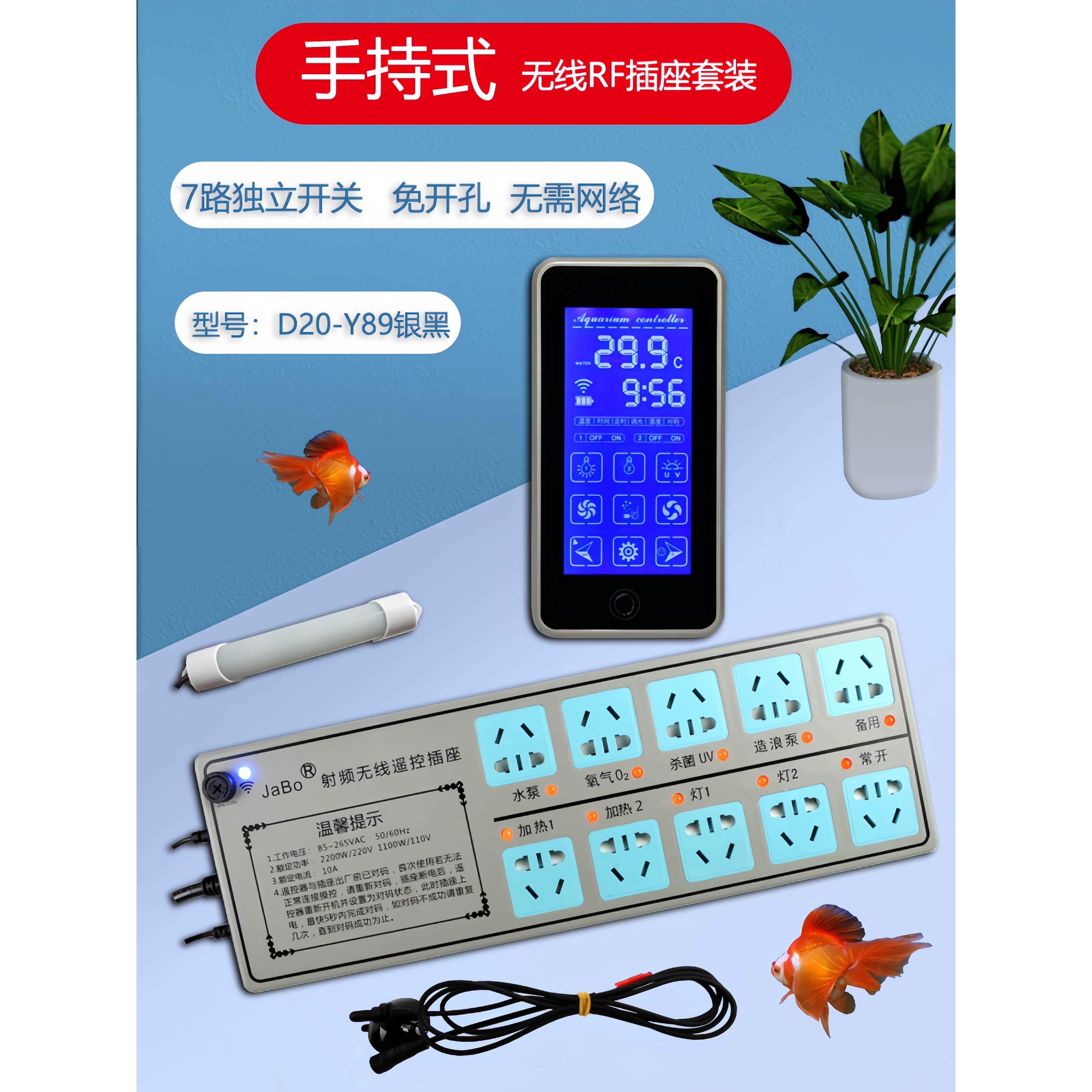 鱼缸控制器手持外挂式悬挂遥控触屏即插即用精准控温免开孔免穿线