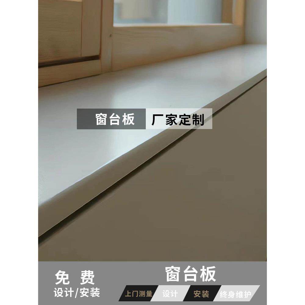 沈阳同城天然大理石窗台板飘窗人造石石英石岩板台面定制免费安装