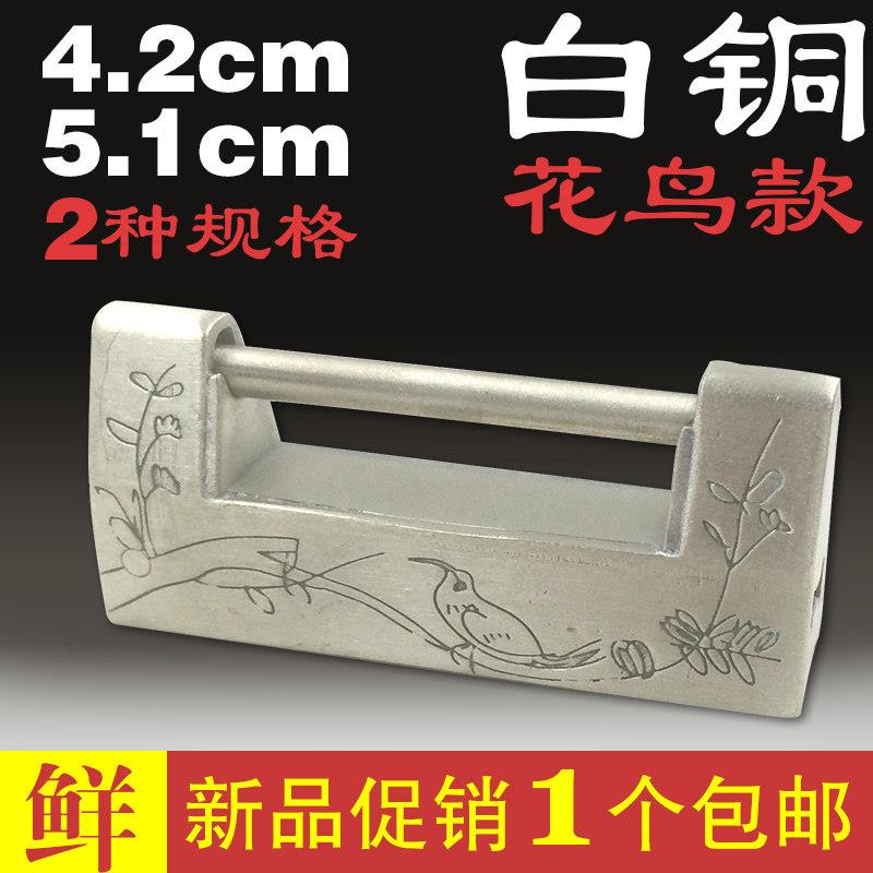 古铜锁纯白铜老式仿古锁复古中式锁古代锁插销锁柜子宿舍锁头锁子
