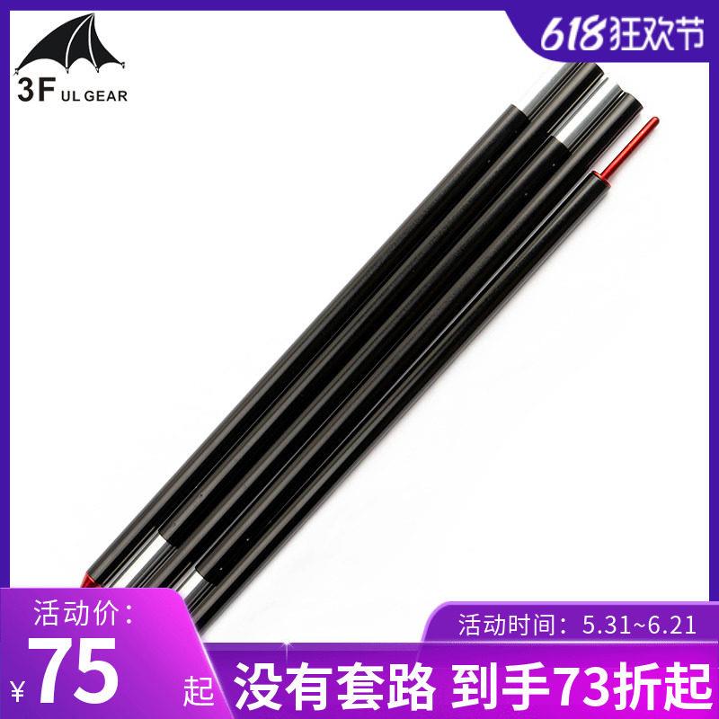 三峰天幕杆7075超轻航空铝合金杆加高加粗铁杆支撑天幕16mm19mm