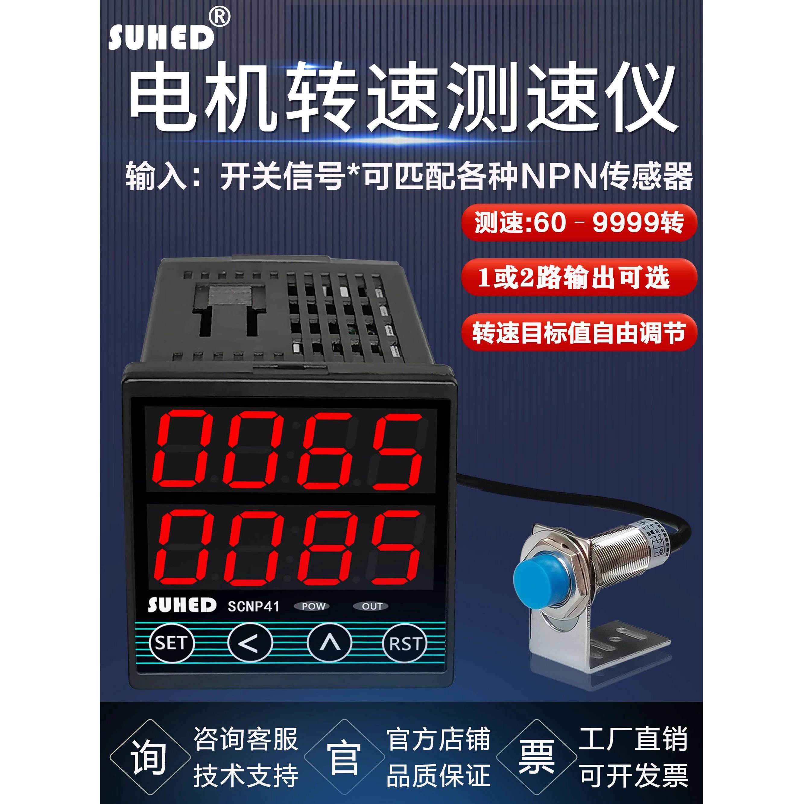 发动电机转速传感器测速仪光电霍尔感应齿轮马达控制器报警显示
