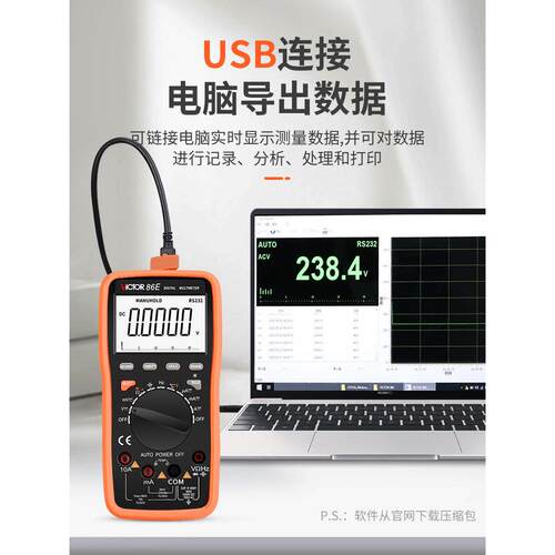 胜利VC86E/VC86B/VC86D数字万用表高精度四位半电容智能USB电压表