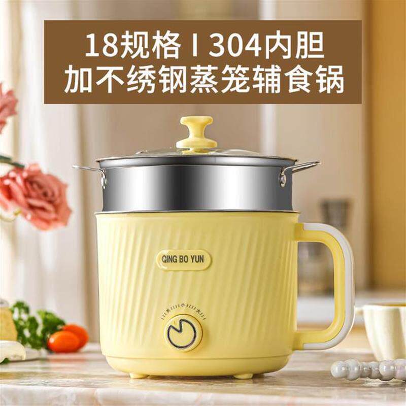 304辅食锅 加蒸笼电蒸煮锅无涂层电煮锅宝宝煮面小锅多用蒸锅