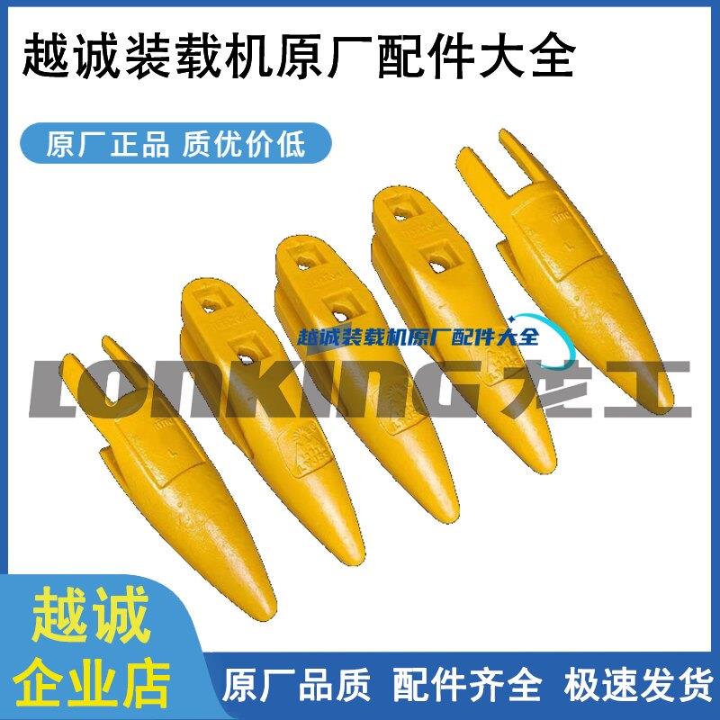 龙工833N 855N 50NC铲车50装载机配件大全铲齿斗齿尖齿牙齿根原厂