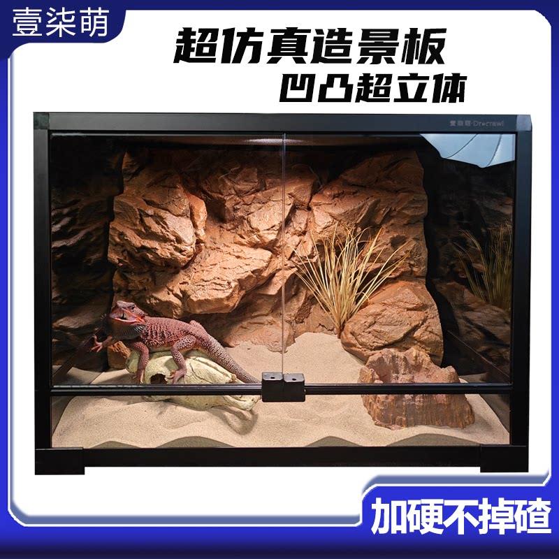 60X45壹柒萌爬宠饲养箱造景板鱼缸彷真石头木桩立体背景沙漠雨林