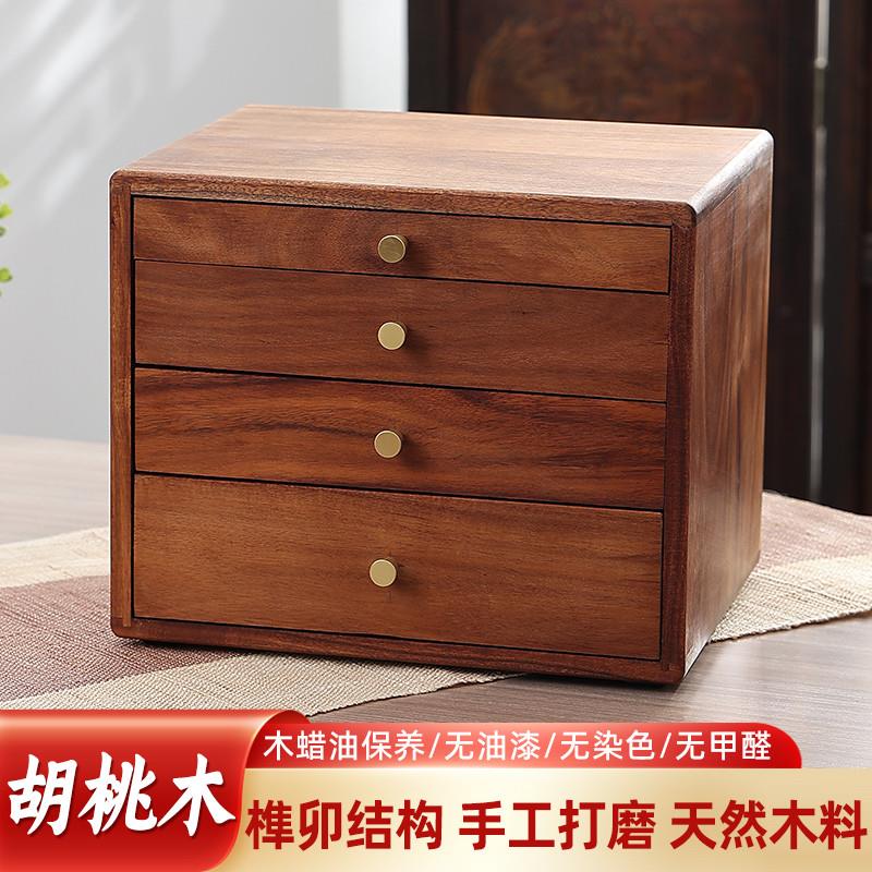 胡桃木原木制作桌面四抽屉式收纳箱办公室木质整理盒文玩手串珠宝