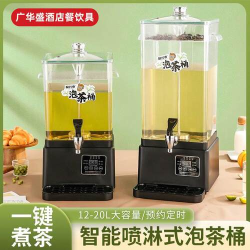商用煮茶桶智能泡茶桶煮茶壶煮茶机大容量煮茶器养生壶烧水桶保温