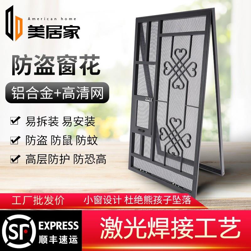 铝合金窗花激光焊接金刚网无缝易拆洗儿童防护防盗纱窗防蚊防鼠窗
