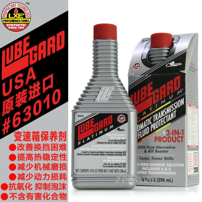路博加Lubegard63010铂金变速箱波箱保养剂保护剂修复剂抗磨剂