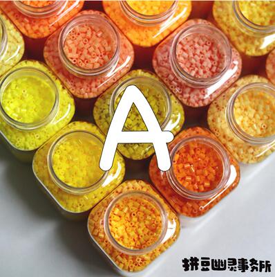 拼豆幽灵事务所 A系列26色拼豆221色拼豆补充装10gMARD色号