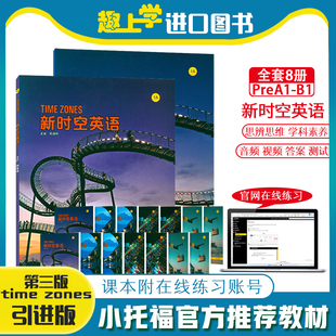 新时空英语美国国家地理学习教材time zones1 2 3 4级 第三版TimeZones国内引进版 小学初中英语综合学习小托福考试教材