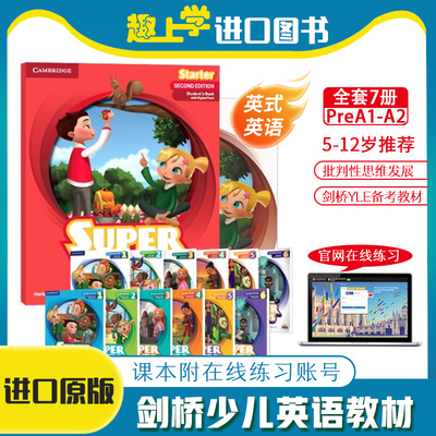 剑桥少儿英语新版Superminds