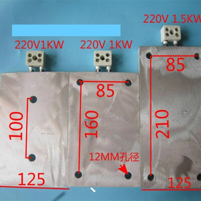 超声波铸铝电加热板烫金铝块电热板超声波发热板220v1000w