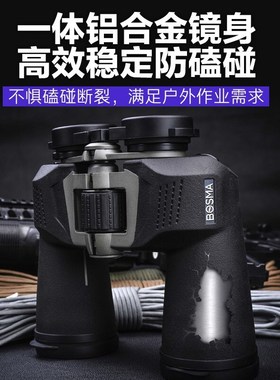 Bosma/博冠野狼二代双筒望远镜高清高倍微光夜视充氮防水观鸟寻蜂