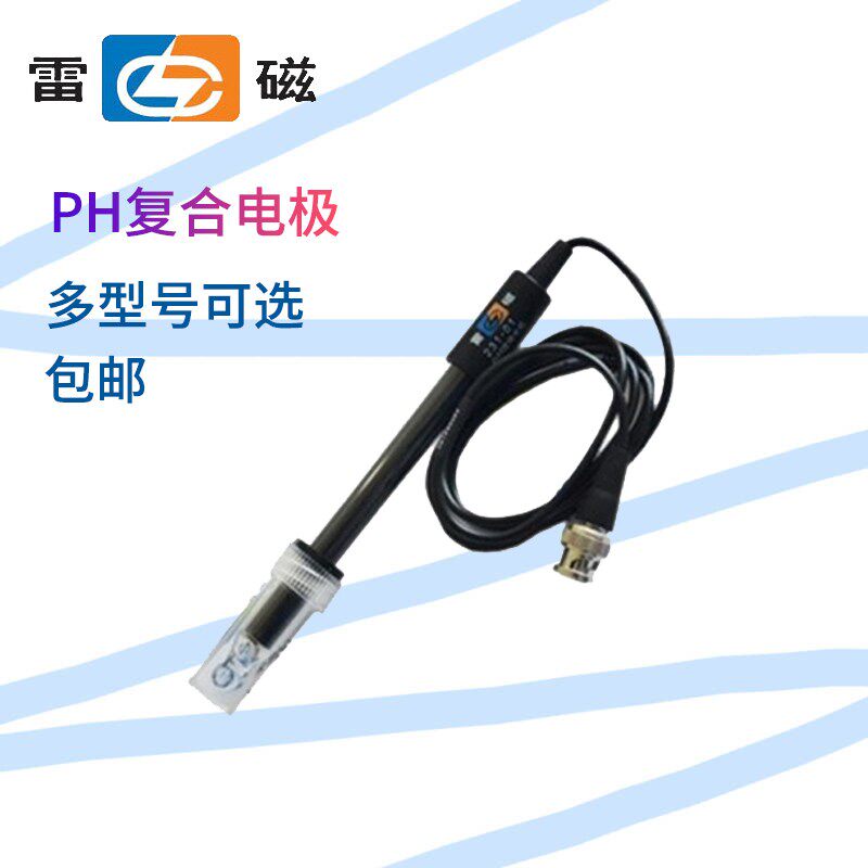 上海雷磁pH复合电极E-201-C E-301F可充实验室酸度计ph计传感探头