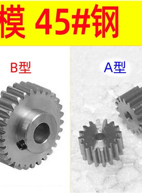 1模100t~150齿圆柱直齿轮齿条直线滑台配件诚商张碳钢S45C 1m齿轮
