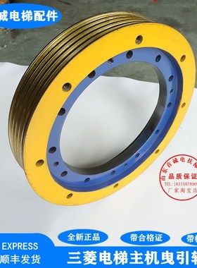 电梯主机曳引轮ZPML-A117/139导向反绳轮400*5*8适用上海三菱凌云
