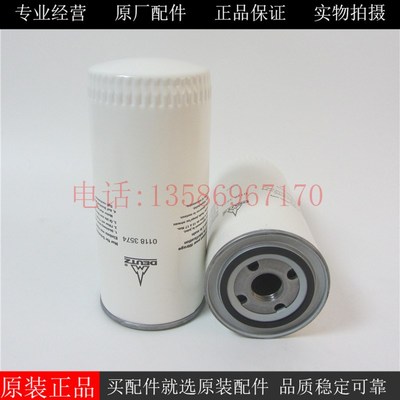 原装DEUTZ机油滤清器01183574道依茨发动机叉车机油滤芯01174421
