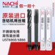 NACHI不二越6866 6868含钴机用丝锥螺旋先端丝攻不锈钢模具钢高硬