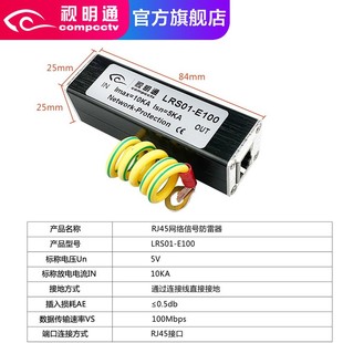 视明通 RJ45网络信号防雷器 网络摄像机监控防雷器浪涌防雷保护器