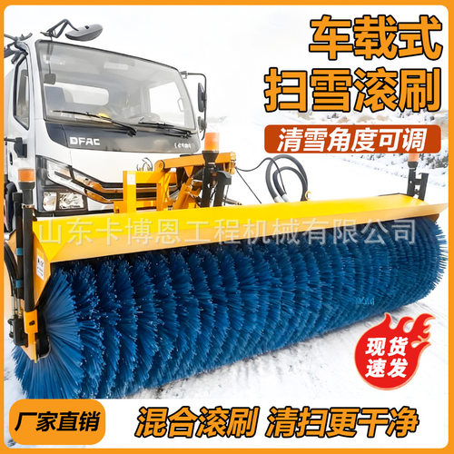 汽车取力滚刷扫雪机装载机加装