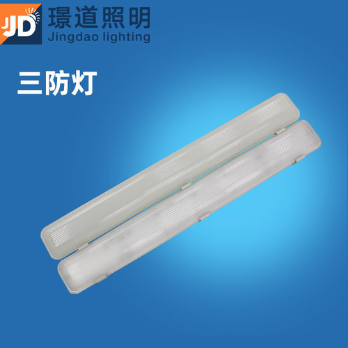 三防灯 PC透明条纹磨砂乳白LED贴片三防灯单双槽铝板 规格齐全