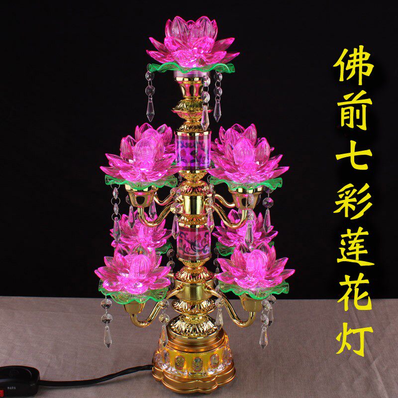led七九品七彩仿水晶旋转莲花灯佛供灯观音佛前佛台长明家用插电