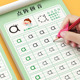 拼音练字帖幼小衔接控笔训练描红本雷射练习簿全套专项拼读训练