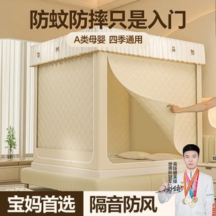 梦多福防摔蚊帐冬季室内保暖帐篷床上家用卧室2024新型免安装支架
