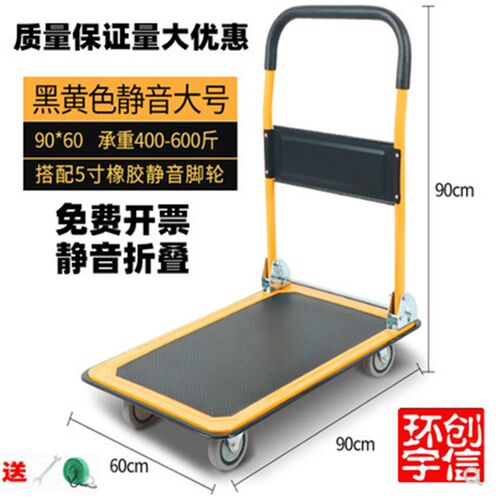 60x90cm大小号手推车平板车拖车便携折叠轻便静音手拉车推拉货车