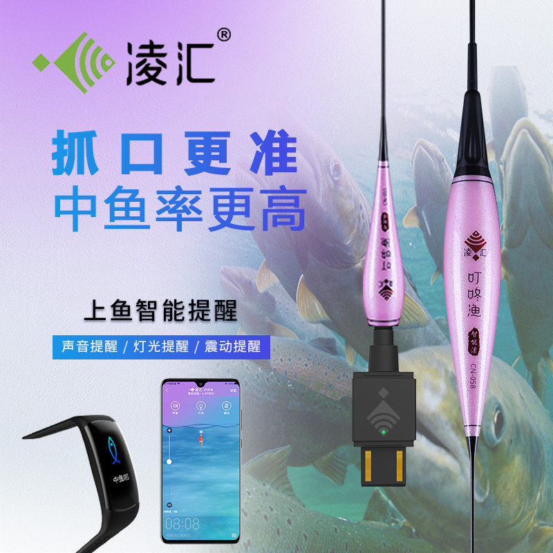 凌汇咬钩变色重力感应智能浮漂加粗醒目高灵敏无影纳米夜光电子漂