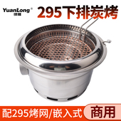 缘隆韩式 碳烤炉商用烤肉炉圆形下排烟烧烤炉烤肉店用不锈钢炭烤炉