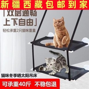 猫阳台吊牀吸盘式通用窗户玻璃可调上下铺夏天透气双层挂式猫爬架