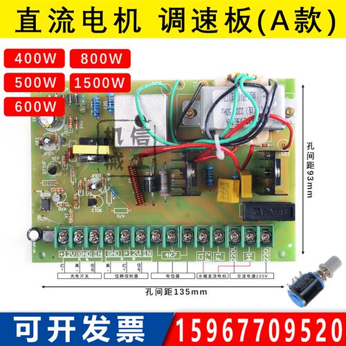 SCR-08直流电机调速板控制板调速器220V 制袋机调速板500W/800W