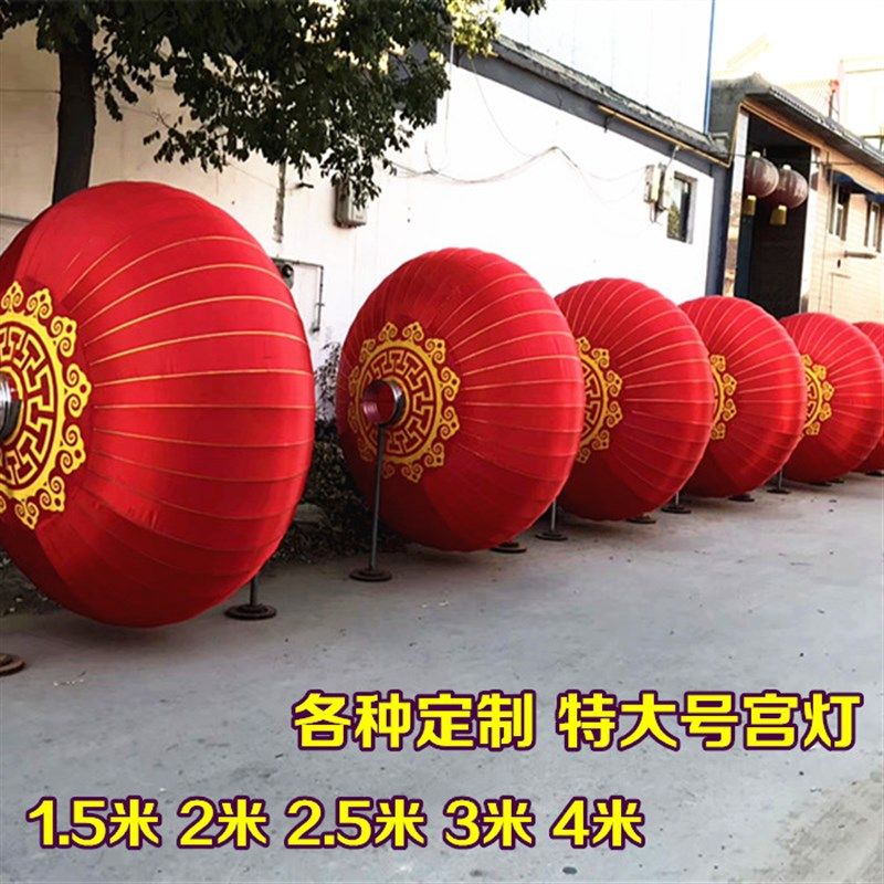 特大超大号2米宫灯铁口广告灯笼单位酒店广场新年元旦节庆典装饰