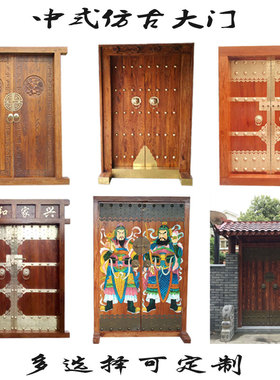 实木大门榆木中式双开大门庭院别墅仿古大门农乡村进户大门原木门