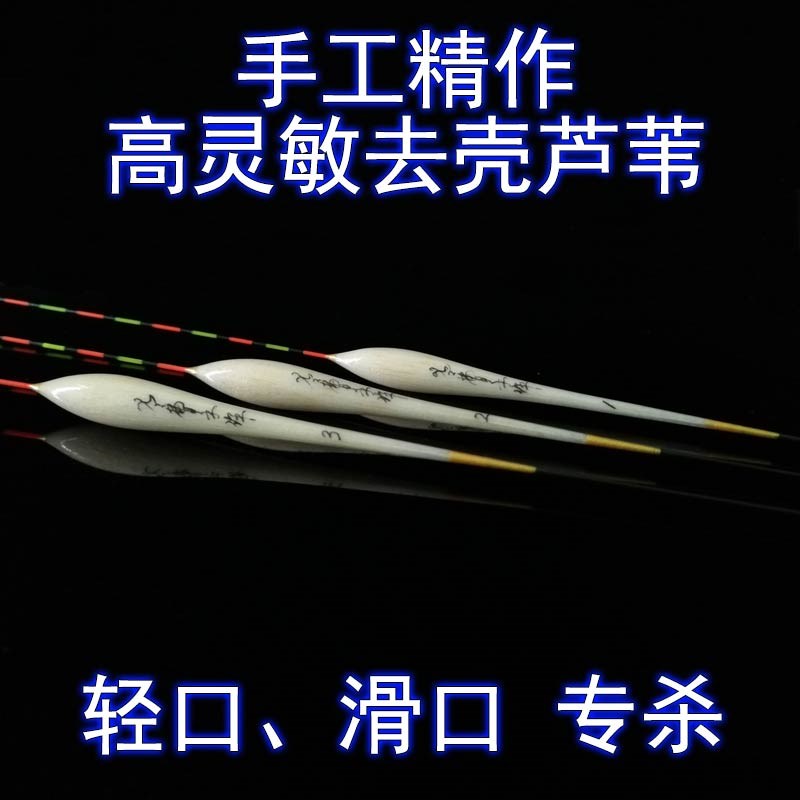 老曹高灵敏去壳芦苇浮漂鲫鲤鱼黄尾鲮鱼轻口滑黑坑竞技罗非全能标