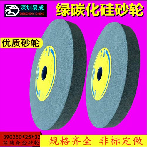 诺顿红白绿250*25*32磨模具钢高硬度钢淬火钢合金钢磨床磨盘砂轮