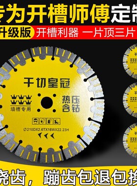 168墙槽混凝土切割片砖墙190锯片水电线槽锋利耐磨开槽机金刚石片