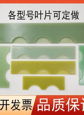 莱宝真空泵叶片SV300BSV100BSV200SV630B进口旋片SV25B滑片SV40B