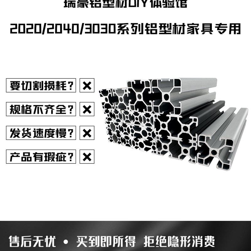 欧标铝挤型材料2020/2040家俱铝合金型材3030银白色2047黑色4040 - 实物图