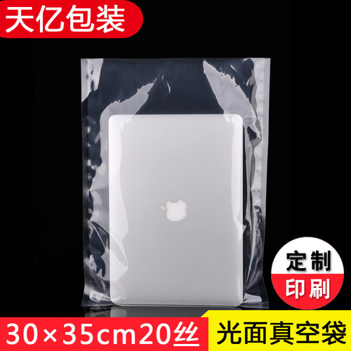真空食品包装袋30*35*20丝密封袋大号食物透明加厚抽气压缩保鲜袋