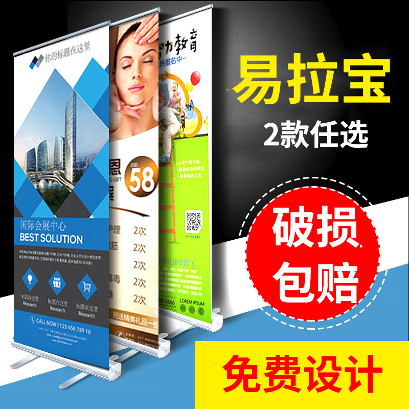 郑州易拉宝展架80x200塑钢铝合金广告架海报架制作伸缩展示架PVC