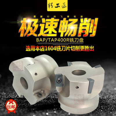 数控铣刀盘400R直角刀盘90度1604面铣刀盘片50/63/80r0.8飞铣刀盘