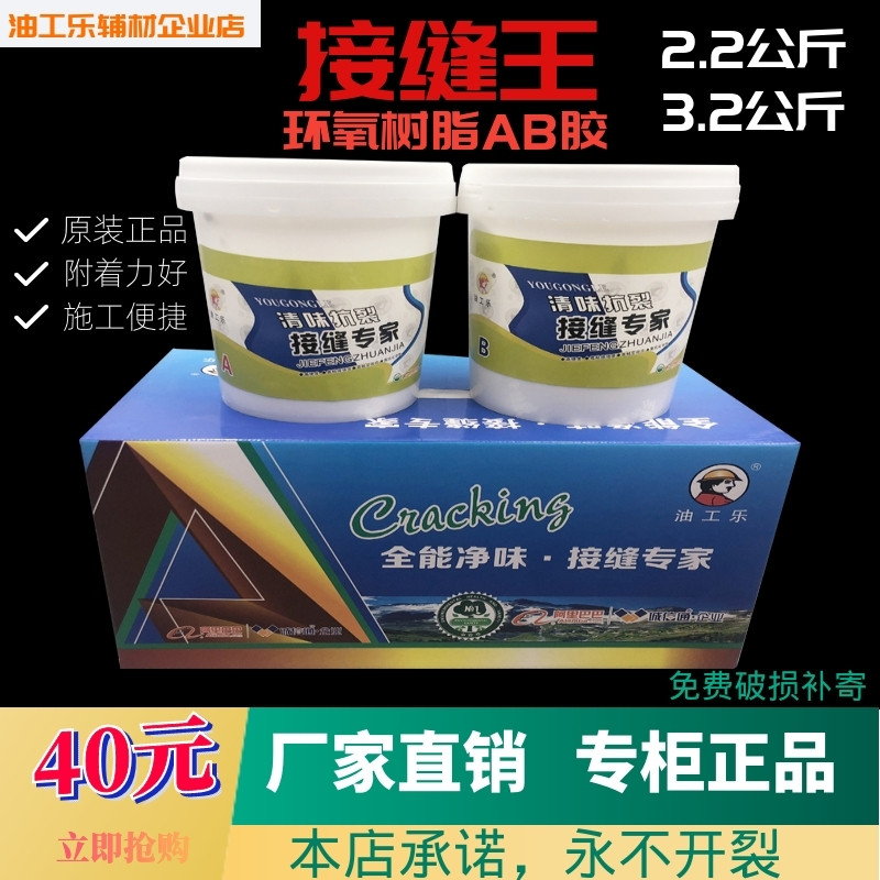 环保净味接缝王吊顶石膏板抗裂铜墙铁壁AB胶防开裂宝升级材料配方