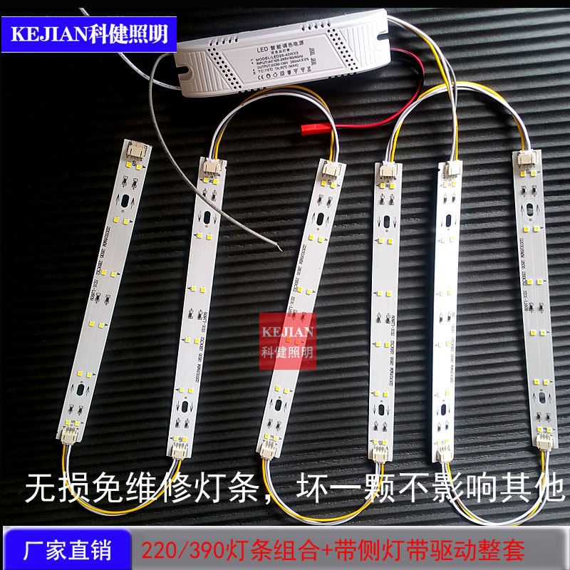 灯条灯带驱动组合套装220长无损光源彩灯替换灯芯侧灯带镇流器