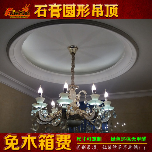 客厅圆形石膏线条吊顶线定制弧形木工板顶角线造型线圆弧装饰定做