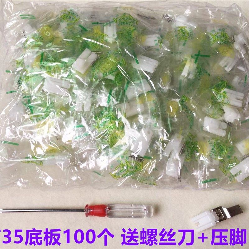 平车滚轮压脚底板轮子压脚皮棉花圆圈压脚底板滚筒底版缝纫机配件